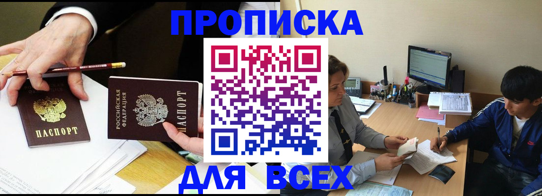 прописка для кредита в Нефтеюганске