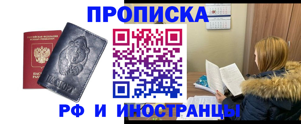 где прописаться в Нефтеюганске