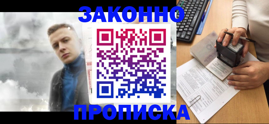 миграционный учет в Нефтеюганске