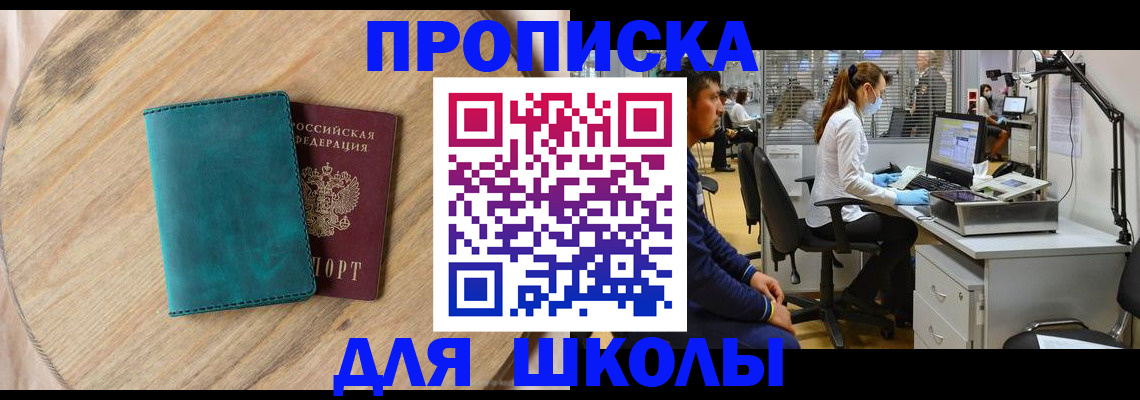 временная регистрация законно в Нефтеюганске